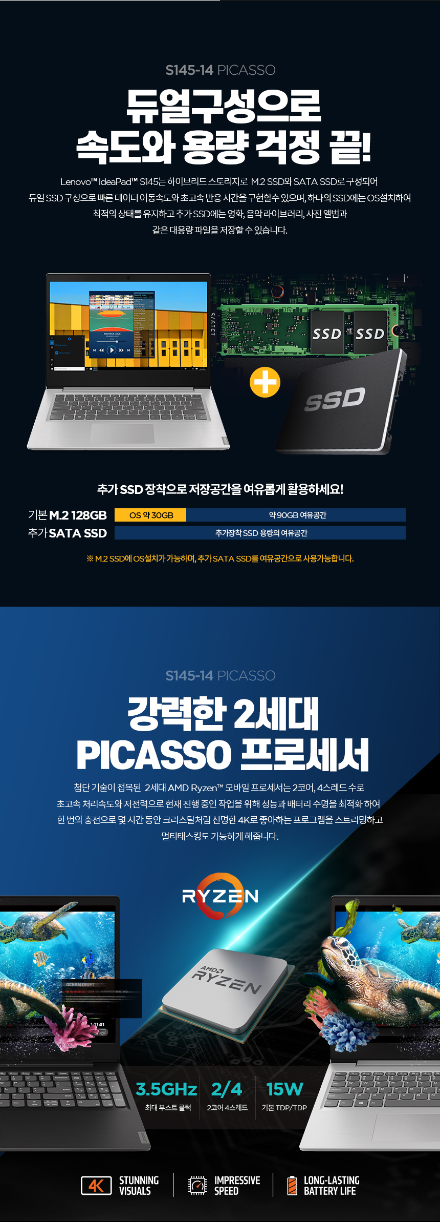 [쇼핑몰] 레노버 S145-14 Picasso R3 14인치 NVMe 128G ( 303,930원 / 무료배송 ) - 