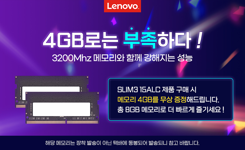 [11번가] 아이디어패드 SLIM3-15ALC R3 무료 8GB로 업그레이드 ( 353,690원 / 무료배송 ) - 