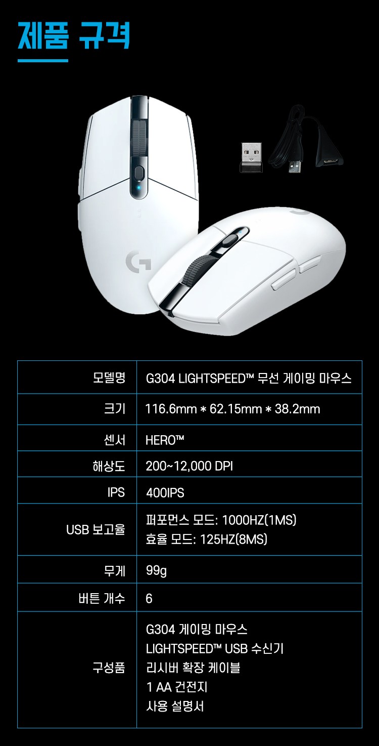 [쿠팡] 로지텍 G304 LIGHTSPEED 게이밍 무선 마우스 ( 33,700원 / 무료배송 ) - 