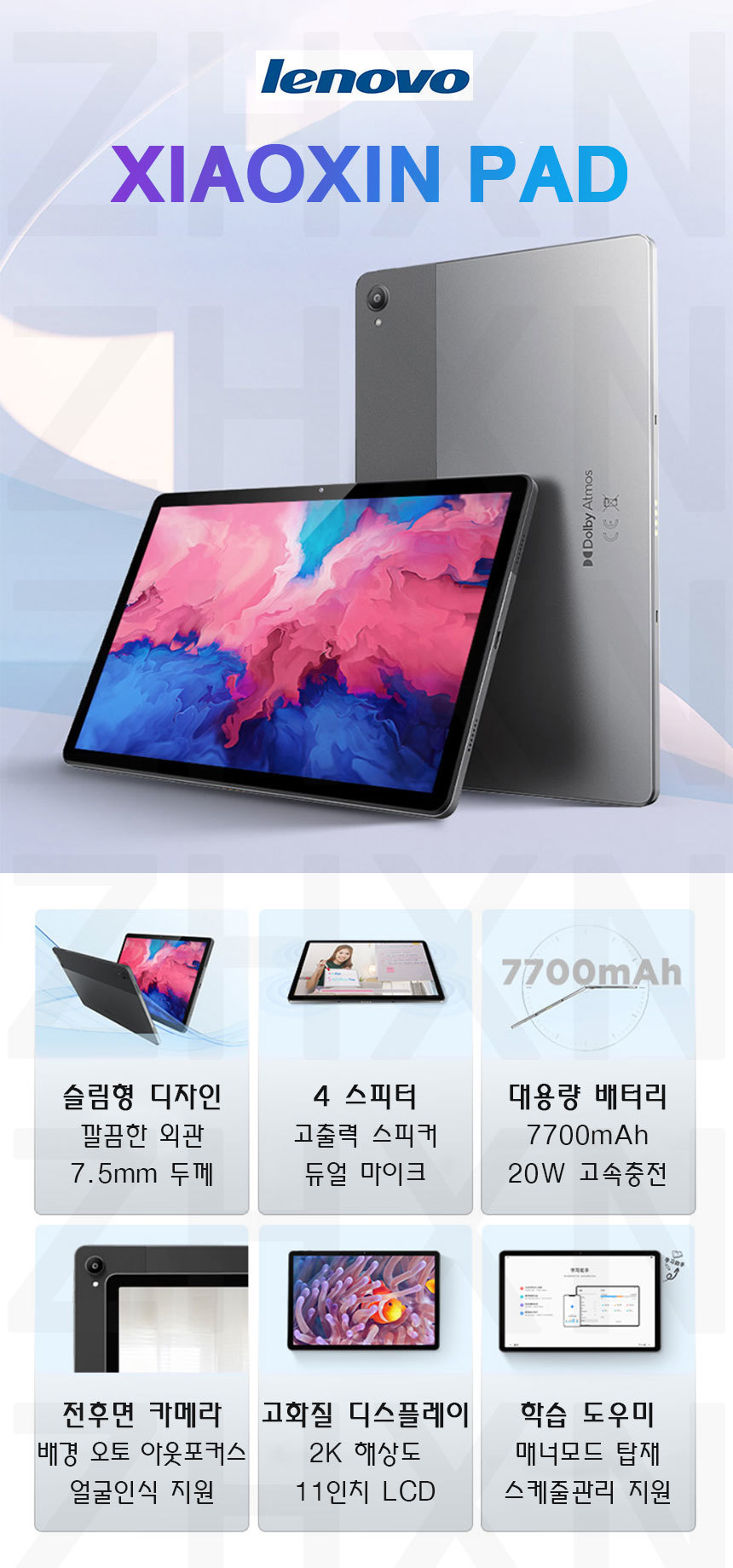 [Qoo10] 레노버 XiaoxinPad 2K P11 태블릿 ( 128,670원 / 무료배송 ) - 