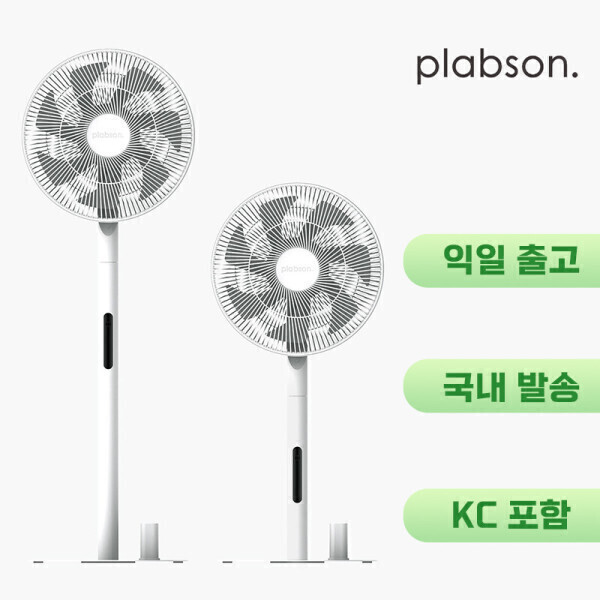 [G마켓] 플랩슨 PLABSON 선풍기 - 샤오미 BPLDS09DM ( 49,580원 / 무료배송 ) - 