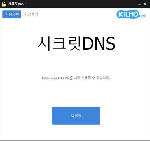 시크릿 DNS - 윈도우OS에서 ESNI 지원 - 