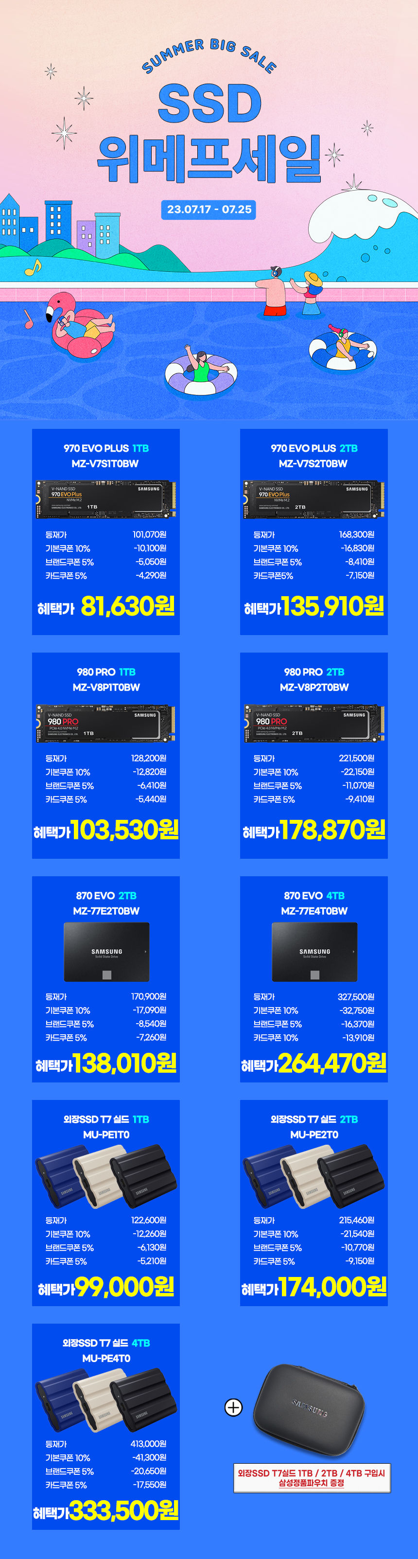 [위메프] 삼성 SSD 970EVO Plus 2TB ( 135,910원 / 무료배송 ) - 