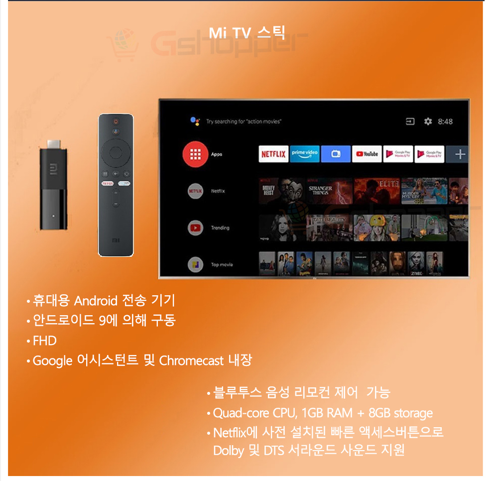 [Qoo10] 샤오미 Mi TV 스틱 Android TV 9.0 ( 32,750원 / 무료배송 ) - 