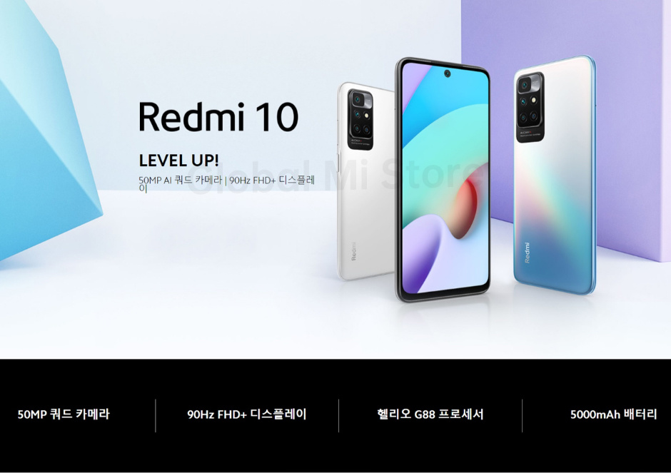 [Qoo10] 샤오미 Redmi 10 스마트폰 ( 176,410원 / 무료배송 ) - 