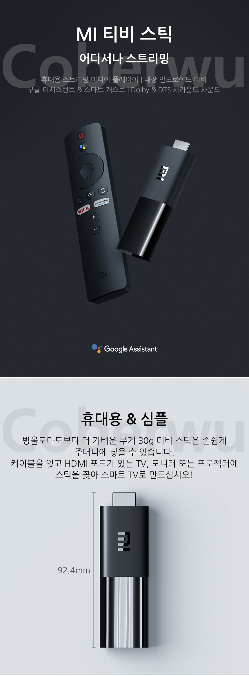 [Qoo10] 샤오미 Mi TV 스틱 4K 글로벌버전 ( 32,360원 / 무료배송 ) - 