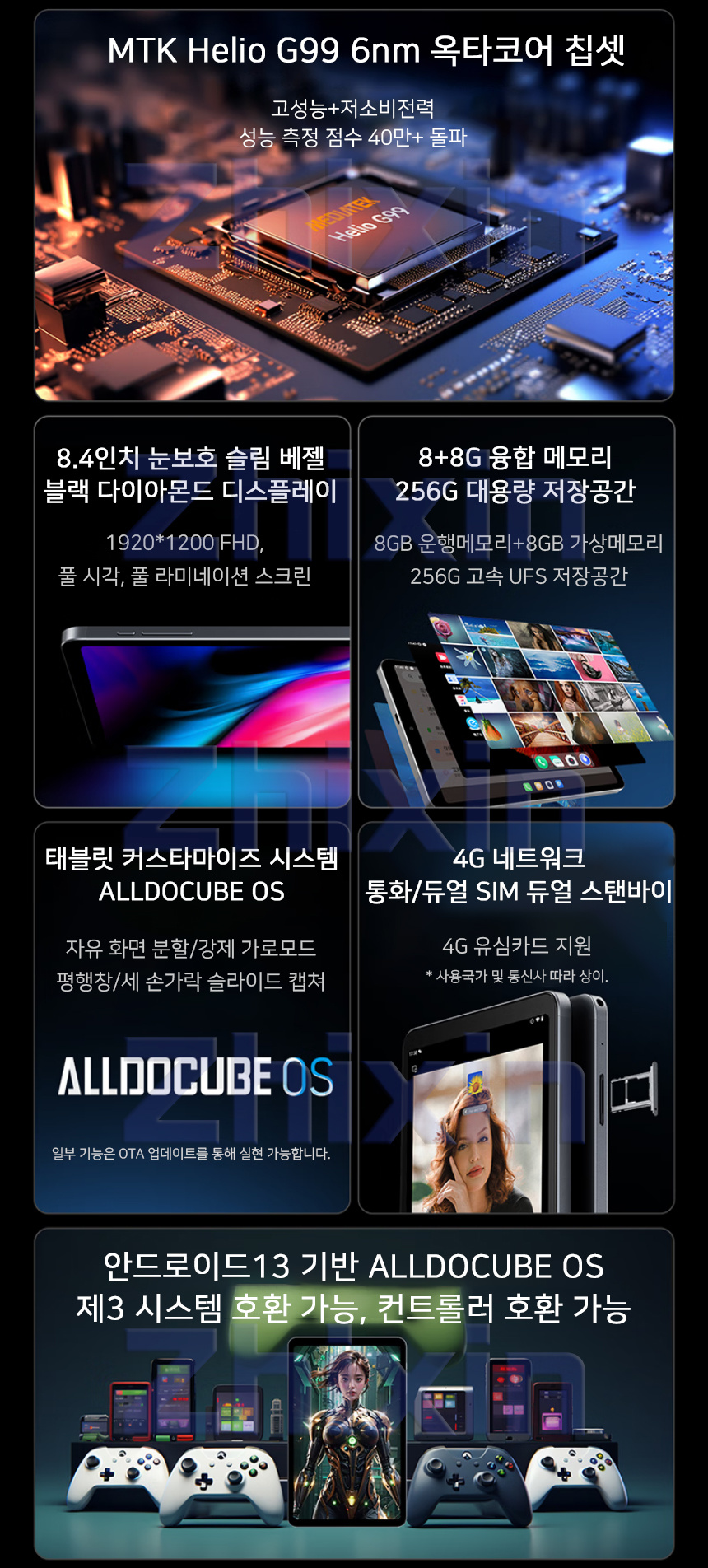 [Qoo10] iPlay50 mini 8.4인치 LTE 태블릿 ( 85,990원 / 무료배송 ) - 